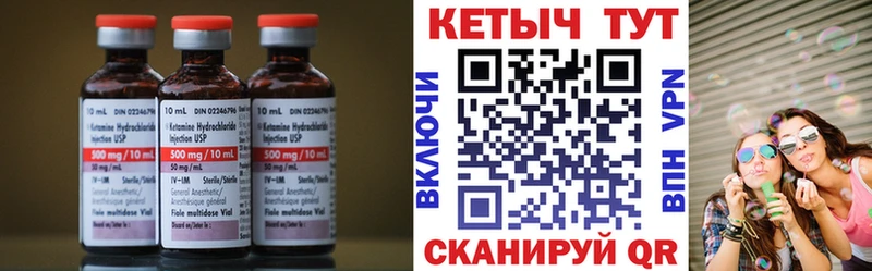 купить   Калининец  Кетамин ketamine 